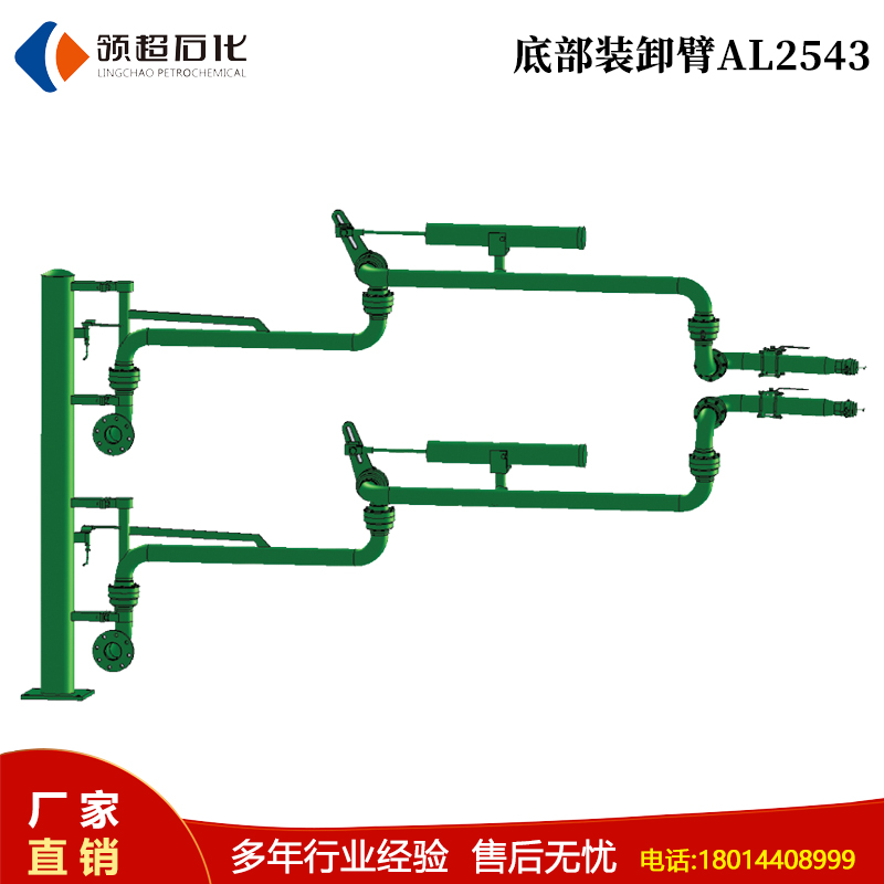 河南新鄉(xiāng)客戶定制采購的AL2543化工介質裝卸鶴管(底部裝卸臂)已通過物流發(fā)往使用現(xiàn)場(圖1) 5.jpg