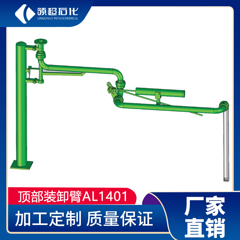 粗苯裝卸車鶴管(1) 6.jpg